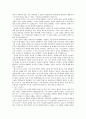 반 토마스 아퀴나스와 중세의 몰락  2페이지