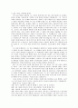 반 토마스 아퀴나스와 중세의 몰락  3페이지