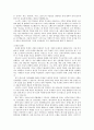 반 토마스 아퀴나스와 중세의 몰락  4페이지