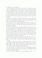 반 토마스 아퀴나스와 중세의 몰락  5페이지