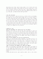 중용(中庸)  2페이지