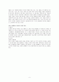 중용(中庸)  3페이지