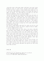 스파르타쿠스 소개 3페이지
