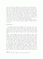스파르타쿠스 소개 4페이지