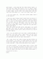 의지와 직관을 통한 철학적 인식 -쇼펜하우어  4페이지