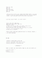의지와 직관을 통한 철학적 인식 -쇼펜하우어  7페이지