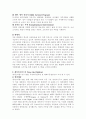 우리나라 사회복지 실천발달 과정에서 활동한 외국의 민간원조단체 3페이지