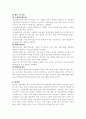 우리나라 사회복지 실천발달 과정에서 활동한 외국의 민간원조단체 4페이지