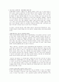6.사회학적광고비평! 2페이지