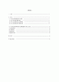 [사회복지정책연구] 복지국가 발달이론에 기초한 기초노령연금제도의 정책결정과정 분석 2페이지
