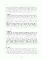 [사회복지정책연구] 복지국가 발달이론에 기초한 기초노령연금제도의 정책결정과정 분석 6페이지