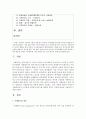 [사회복지실천론]  사례관리의 개념, 원칙, 개입과정, 사례관리자의 역할에 대하여 서술하고, 다음 사례에 대하여 여러분이 사례관리자로서 어떻게 사회복지서비스를 제공할 것인가 2페이지
