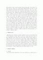 [사회복지실천론]  사례관리의 개념, 원칙, 개입과정, 사례관리자의 역할에 대하여 서술하고, 다음 사례에 대하여 여러분이 사례관리자로서 어떻게 사회복지서비스를 제공할 것인가 3페이지
