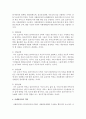[사회복지실천론]  사례관리의 개념, 원칙, 개입과정, 사례관리자의 역할에 대하여 서술하고, 다음 사례에 대하여 여러분이 사례관리자로서 어떻게 사회복지서비스를 제공할 것인가 4페이지