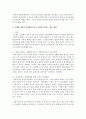 [사회복지실천론]  사례관리의 개념, 원칙, 개입과정, 사례관리자의 역할에 대하여 서술하고, 다음 사례에 대하여 여러분이 사례관리자로서 어떻게 사회복지서비스를 제공할 것인가 6페이지