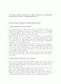 미혼을 대상으로 성교육을 실시할 때 금욕적인 생활을 강조할것인가 아니면 피임에 대한것을 강조할 것인지 어떤 것이 더 효과적일지에 대해 논하시오. 1페이지