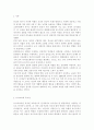 유아교육개론1E)유아교육의 특수성에 대해 논하고, 유아교사의 교수행동에 대하여 보고 느낀점을 서술하시오. -유아교육과 2페이지