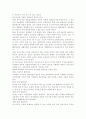 유아교육개론1E)유아교육의 특수성에 대해 논하고, 유아교사의 교수행동에 대하여 보고 느낀점을 서술하시오. -유아교육과 3페이지