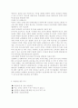 유아교육개론1E)유아교육의 특수성에 대해 논하고, 유아교사의 교수행동에 대하여 보고 느낀점을 서술하시오. -유아교육과 4페이지