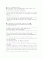 유아교육개론1E)유아교육의 특수성에 대해 논하고, 유아교사의 교수행동에 대하여 보고 느낀점을 서술하시오. -유아교육과 5페이지