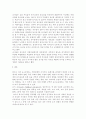 유아교육개론1E)유아교육의 특수성에 대해 논하고, 유아교사의 교수행동에 대하여 보고 느낀점을 서술하시오. -유아교육과 7페이지