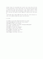 유아교육개론1E)유아교육의 특수성에 대해 논하고, 유아교사의 교수행동에 대하여 보고 느낀점을 서술하시오. -유아교육과 8페이지