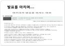 [5분 스피치 노인 빈곤과 자살] 자살老 내모는 사회  - 노인인구의 현황, 노인의 빈곤과 자살 – 문제점과 사례 및 해결방안.pptx 11페이지