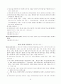 건축사법령집 --법, 시행령, 시행규칙 전문, 삼단비교 65페이지