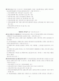 건축사법령집 --법, 시행령, 시행규칙 전문, 삼단비교 67페이지