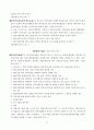 건축사법령집 --법, 시행령, 시행규칙 전문, 삼단비교 74페이지