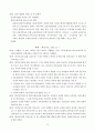 건축사법령집 --법, 시행령, 시행규칙 전문, 삼단비교 81페이지