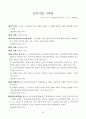 건축사법령집 --법, 시행령, 시행규칙 전문, 삼단비교 88페이지