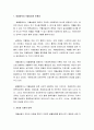[사회문제론] 알콜중독과 약물남용의 문제점과 치료 및 사회적 대책, 정책변화를 위한 6개의 제언 2페이지