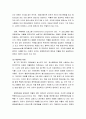 [사회문제론] 알콜중독과 약물남용의 문제점과 치료 및 사회적 대책, 정책변화를 위한 6개의 제언 6페이지