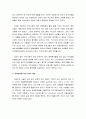 [사회문제론] 알콜중독과 약물남용의 문제점과 치료 및 사회적 대책, 정책변화를 위한 6개의 제언 8페이지