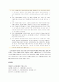 [사회문제론] 알콜중독과 약물남용의 문제점과 치료 및 사회적 대책, 정책변화를 위한 6개의 제언 9페이지