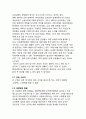 [사업계획서] 남성(의류,뷰티)고객대상 쇼핑도우미 서비스업체, 펄스널 쇼퍼 Personal shopper 사업  11페이지