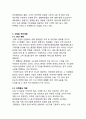[사업계획서] 남성(의류,뷰티)고객대상 쇼핑도우미 서비스업체, 펄스널 쇼퍼 Personal shopper 사업  12페이지