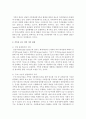 [가족생활교육] 가족을 보는 여러 가지 관점속에서 가족을 정의하고 다양한 관점들 속에서 추구해야 할 바람직한 방향에 대해 논하시오 3페이지