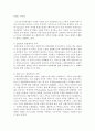 [가족생활교육] 가족을 보는 여러 가지 관점속에서 가족을 정의하고 다양한 관점들 속에서 추구해야 할 바람직한 방향에 대해 논하시오 4페이지