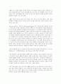 [가족생활교육] 가족을 보는 여러 가지 관점속에서 가족을 정의하고 다양한 관점들 속에서 추구해야 할 바람직한 방향에 대해 논하시오 6페이지