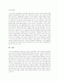 [가족생활교육] 가족을 보는 여러 가지 관점속에서 가족을 정의하고 다양한 관점들 속에서 추구해야 할 바람직한 방향에 대해 논하시오 7페이지
