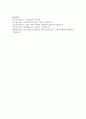 [가족생활교육] 가족을 보는 여러 가지 관점속에서 가족을 정의하고 다양한 관점들 속에서 추구해야 할 바람직한 방향에 대해 논하시오 8페이지