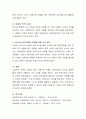 현대 가족사회의 특징을 기술하고 다음(보기)중 2가지를 골라 영유아에게 주는 영향력, 지원방안(정신적, 물리적)에 대해 자신의 견해를 들어 설명 4페이지