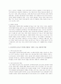 사회와 시대의 흐름에 따라 점차 어린이집에 다니는 어린이들의 연령이 낮아지고 있다. 이러한 현상의 문제점을 3~5가지 지적하고, 이를 극복할 수 있는 현실적인 방안 4페이지
