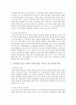 사회와 시대의 흐름에 따라 점차 어린이집에 다니는 어린이들의 연령이 낮아지고 있다. 이러한 현상의 문제점을 3~5가지 지적하고, 이를 극복할 수 있는 현실적인 방안 6페이지