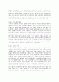 사회와 시대의 흐름에 따라 점차 어린이집에 다니는 어린이들의 연령이 낮아지고 있다. 이러한 현상의 문제점을 3~5가지 지적하고, 이를 극복할 수 있는 현실적인 방안 7페이지
