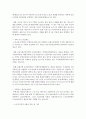 노인의 문제를 해결하기 위한 우리나라의 대표적인 복지정책들을 탐구하고 이들 제도와 정책들에 대하여 알기 쉽게 체계를 갖추어서 설명 [노인복지정책] 5페이지