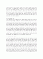 노인의 문제를 해결하기 위한 우리나라의 대표적인 복지정책들을 탐구하고 이들 제도와 정책들에 대하여 알기 쉽게 체계를 갖추어서 설명 [노인복지정책] 6페이지