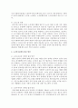 노인의 문제를 해결하기 위한 우리나라의 대표적인 복지정책들을 탐구하고 이들 제도와 정책들에 대하여 알기 쉽게 체계를 갖추어서 설명 [노인복지정책] 7페이지